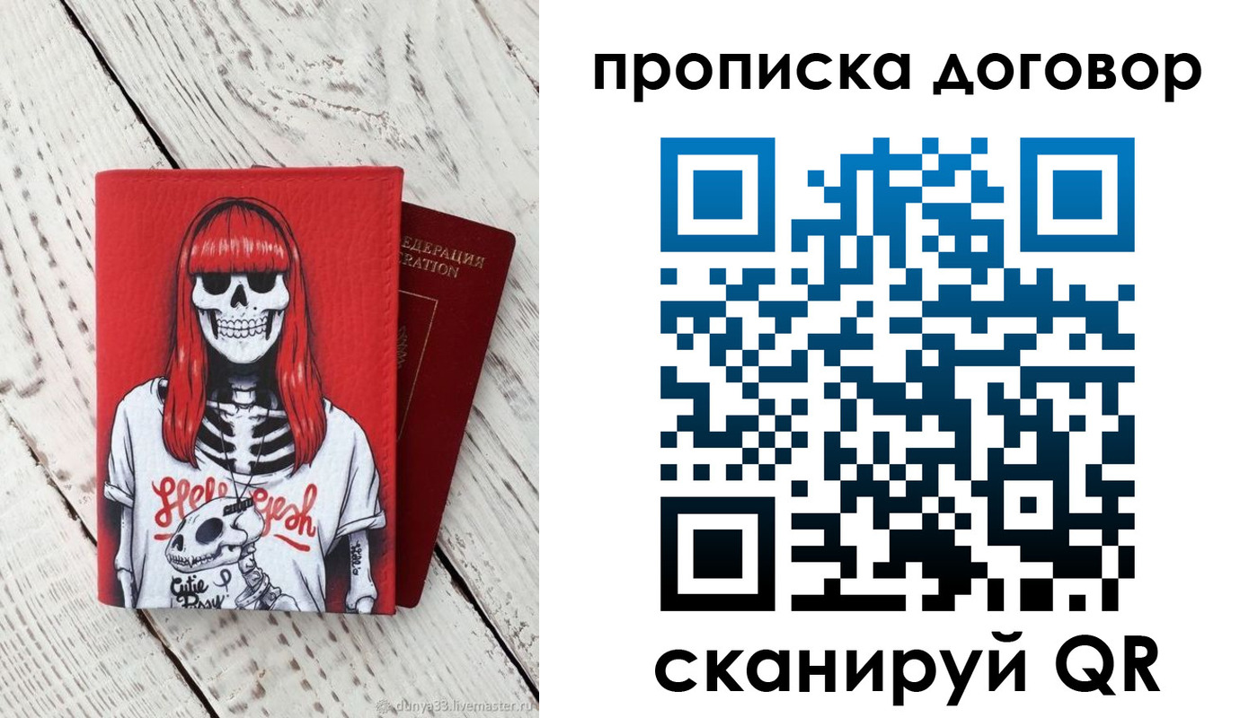 временная регистрация собственник в Арзамасе