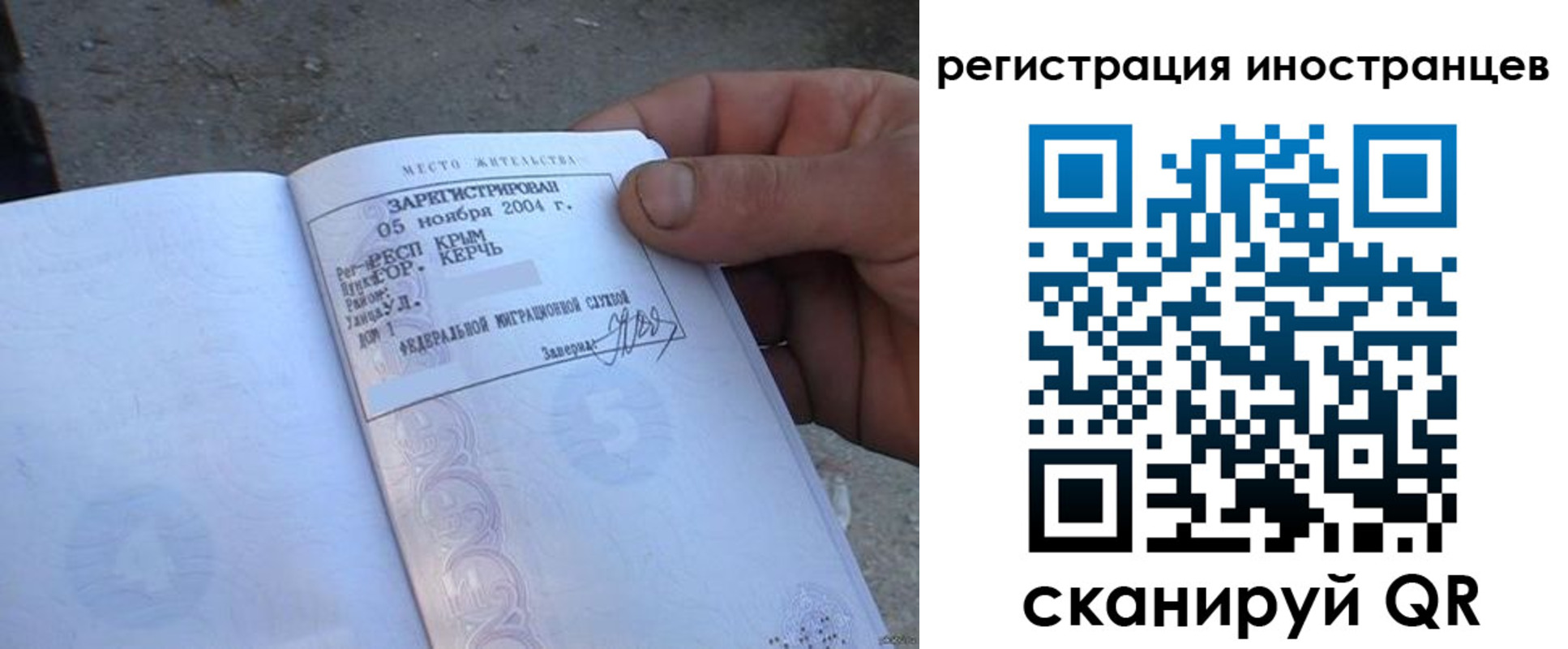 временная регистрация в квартире в Арзамасе