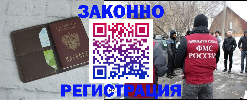 временная регистрация адрес в Арзамасе