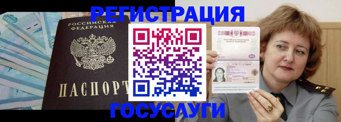 временная регистрация для всех в Арзамасе