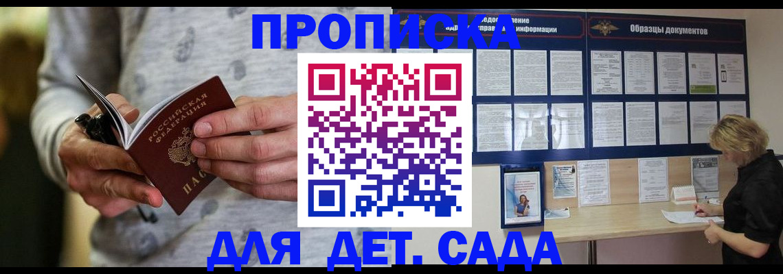 прописка для военкомата в Арзамасе