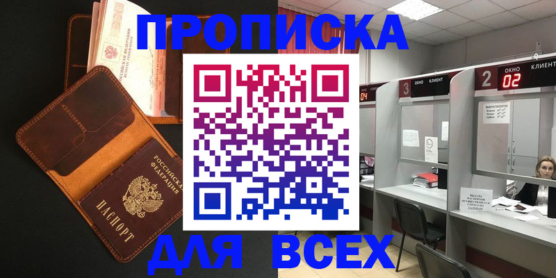 временная регистрация 2025 в Арзамасе